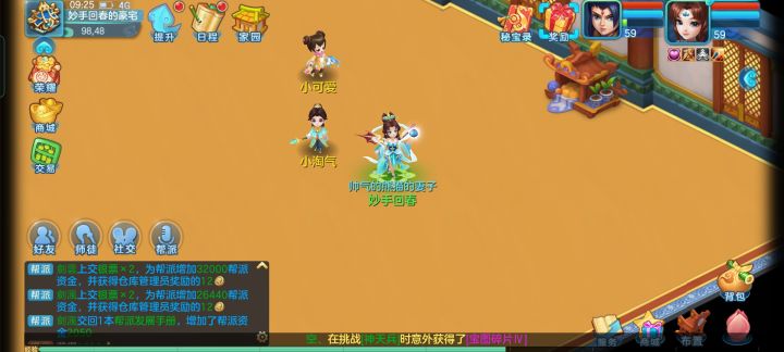 我有一儿一女啰截图