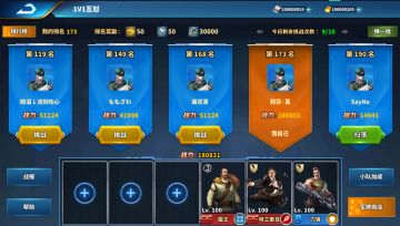 《乌合之众：正义集结》1V1互怼玩法介绍