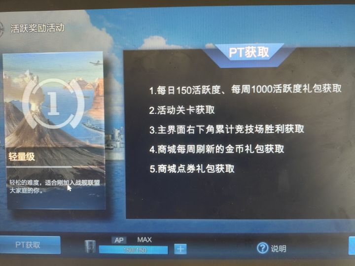 活动难度再次下降截图