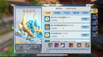 【图文攻略】珍龙雪麟最后一天，你需要做的还有哪些？