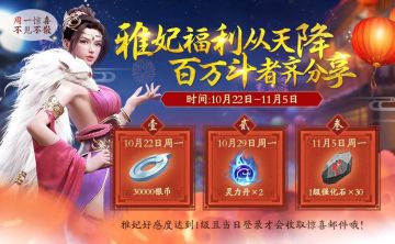 10月19日全区全服停机更新公告