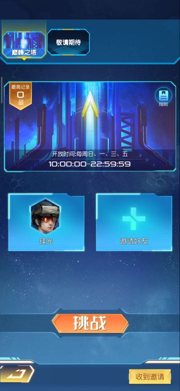 【新人指南】巅峰之塔如何过第一层？爱豆+走位成为突围！