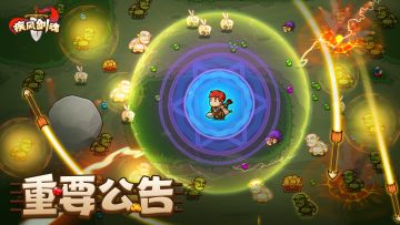 《疾风剑魂》|| 延迟上线公告