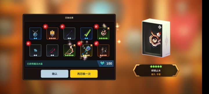 坎公骑冠剑天下第一!截图