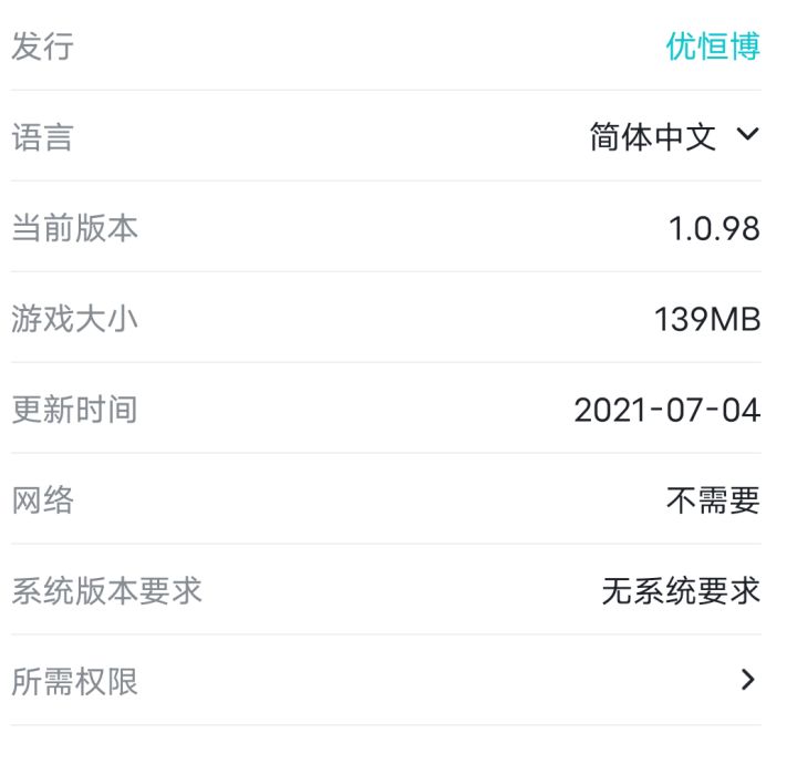 单机游戏？截图