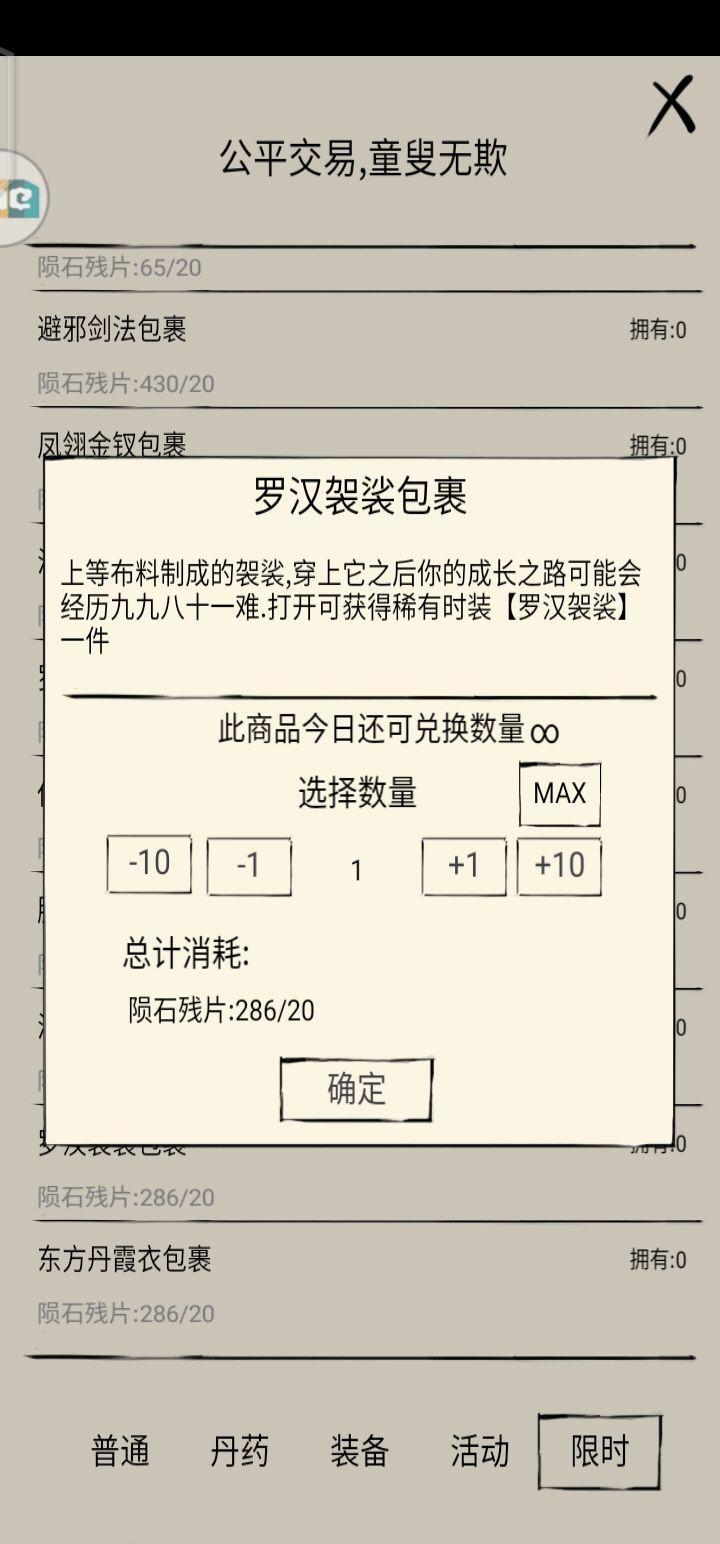 时装截图