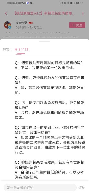 关于这次精灵的一己之力