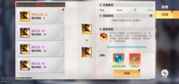 秘卷百变套装搭配，助力快速成长