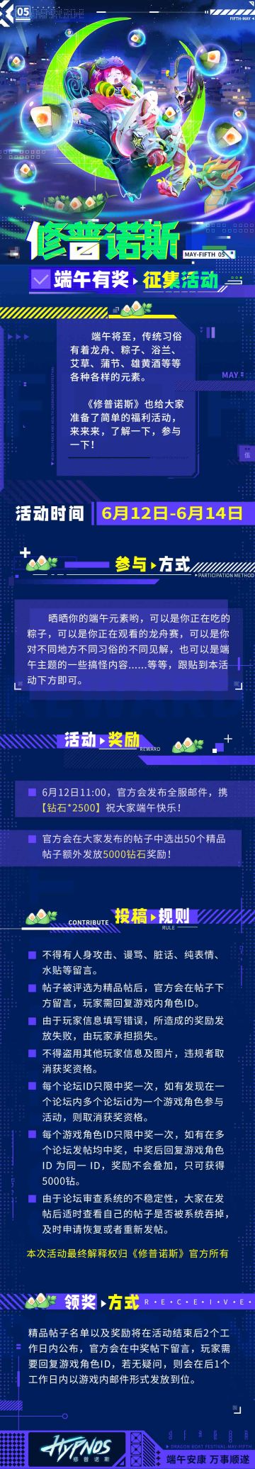 【福利活动】端午征集活动开启啦！