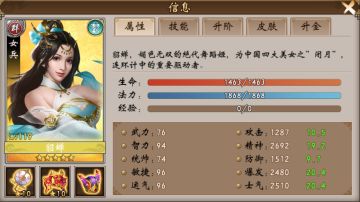 《战棋三国》七夕限时活动