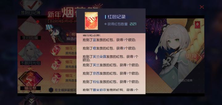 今晚欧泊大丰收截图