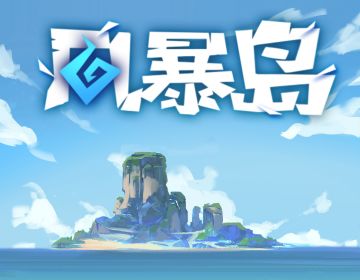 【新版本预告】喵喵喵，风暴鸽？不存在的！！