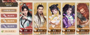 聊聊豪侠系统的羁绊