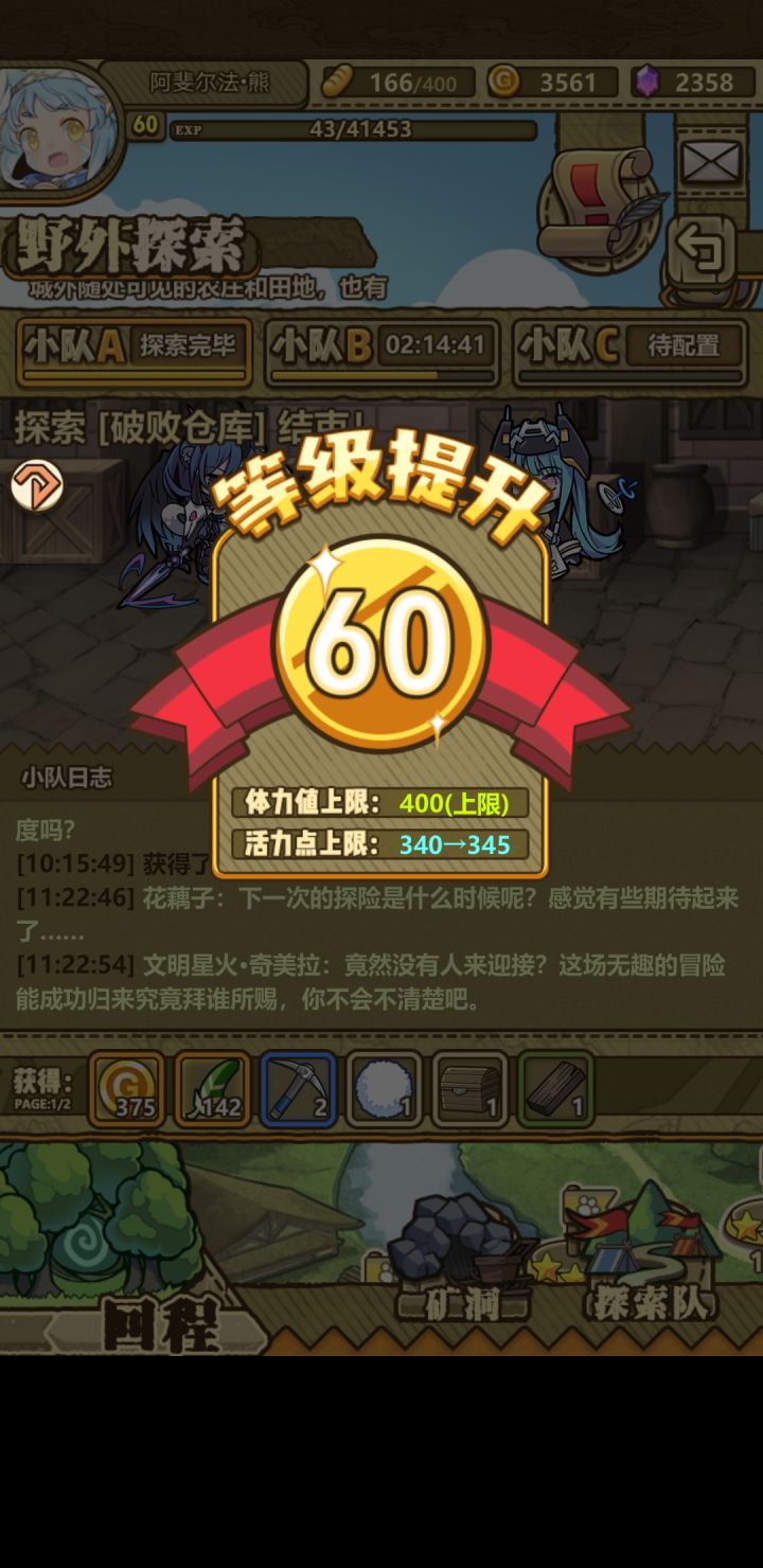 萌新成就达成√截图