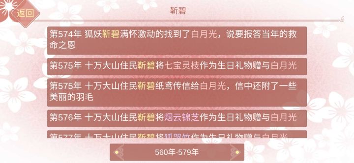 关于恩将仇报这件事截图