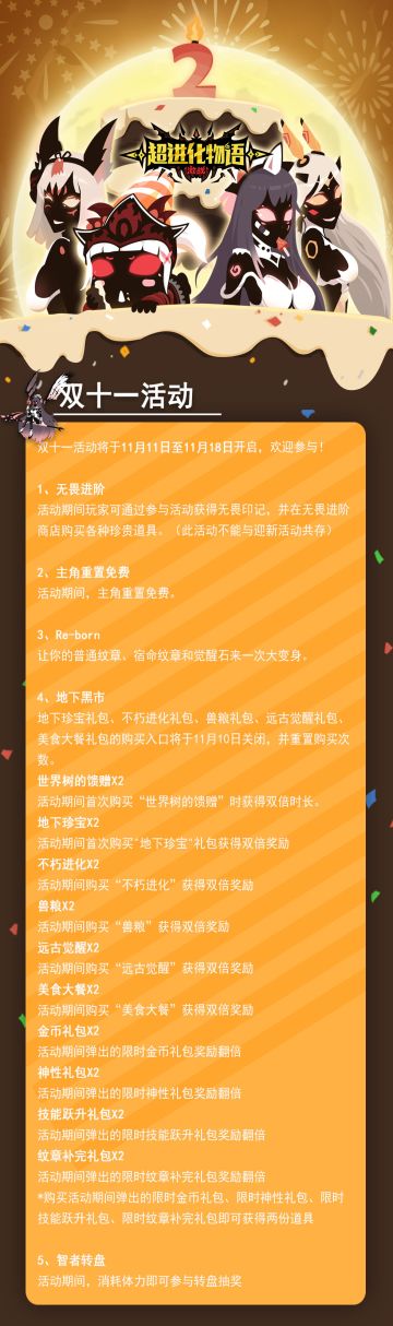 【活动公告】双十一活动来啦！