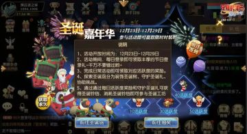 12月18日「温情圣诞」大版本停机更新公告！