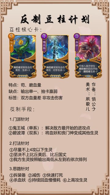 萌新科普：针对豆柱的各系卡牌（画风更新）