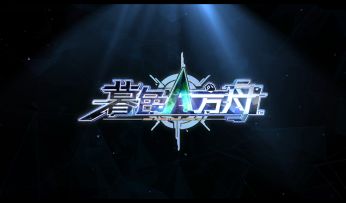 《暮色方舟》二测关服公告