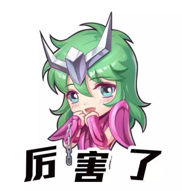 福利 | 圣斗士X王者荣耀赢皮肤全攻略