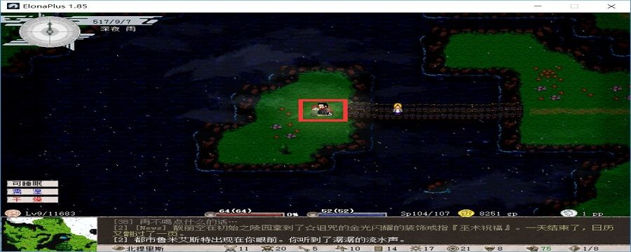 伊洛纳虚无空间在哪截图