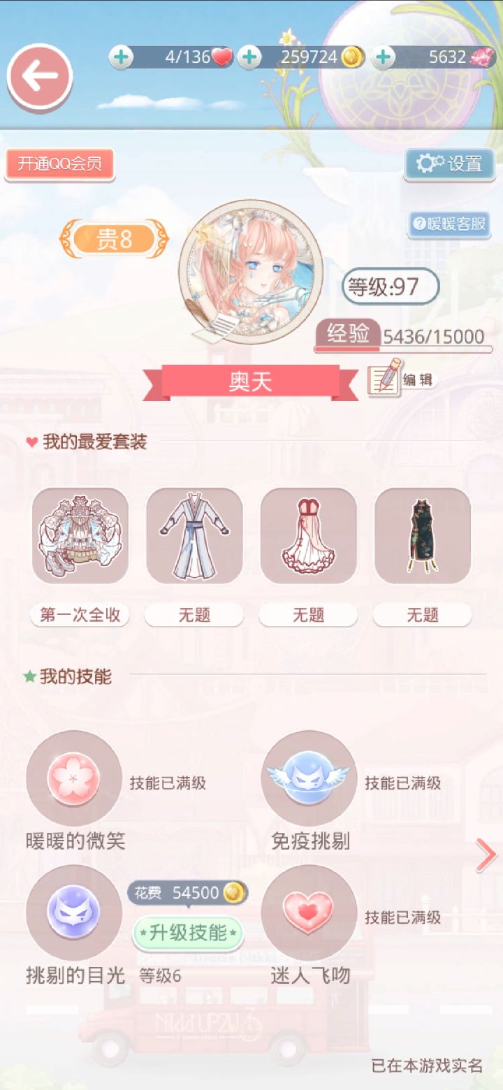 找联盟(凝砂套较多或者较活跃的都可以)截图