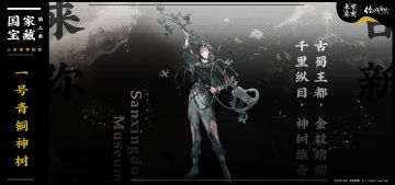 【来古弥新X你好历史】“人们仰望高处，是在看我……还是太阳？”