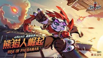 燃起来了！超威·阿力大招展示！