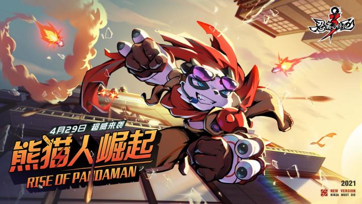 燃起来了！超威·阿力登场！截图