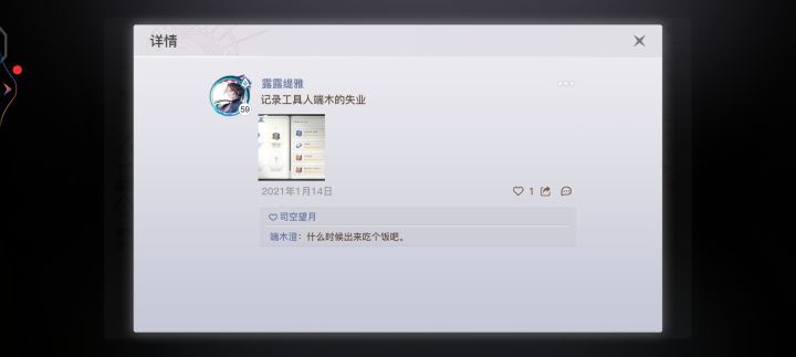 端木是不是准备下毒截图