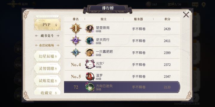 真不错截图