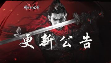 【11月28日更新公告】游戏优化、Bug修复，活动更新