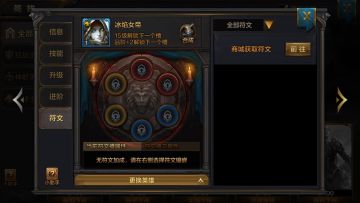 王朝之师--装备宝石系统介绍