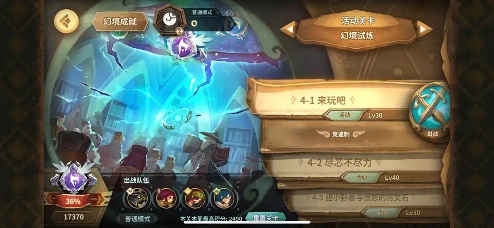 幻境无sp，sk无加值作业截图