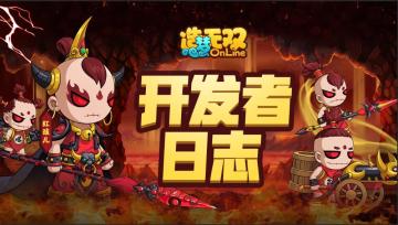 【开发者日志】浪漫七夕 烈火燎云