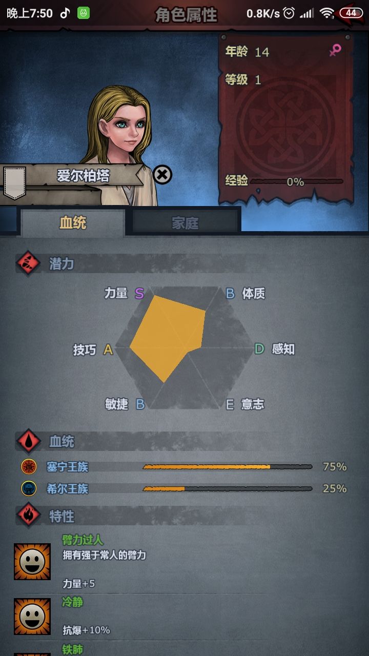 这孩子当狩猎大剑还是狂战好？截图