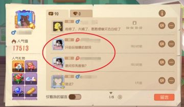 年度玩家调研反馈丨关于猫鼠后续社交模块的改动计划，及部分游戏内容的更新迭代！