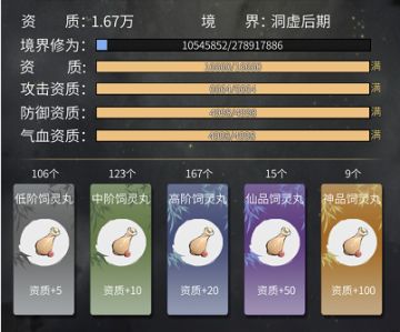 【一念逍遥】灵兽的各个玩法和选择！！