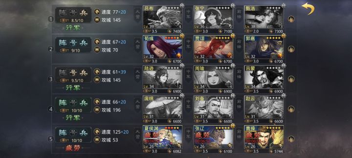 我这些武将在征服赛季是什么段位?截图