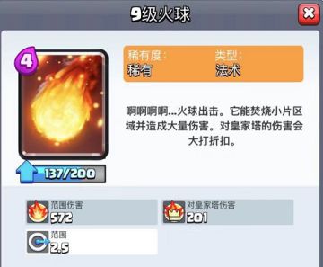 【今日话题】皇室战争哪些法术释放最容易失误？
