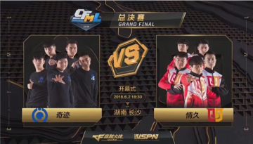 情久携手奇迹会师总决赛　CFML赛场再迎历史性时刻