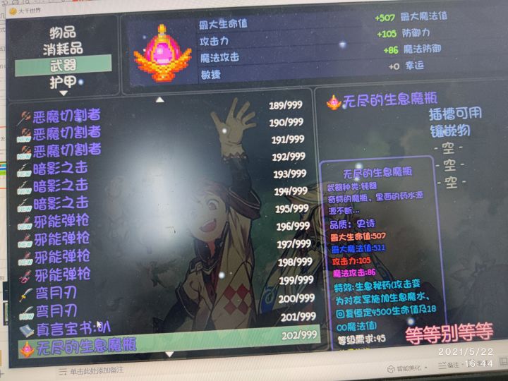 我放弃小月了,四阶太难了。截图