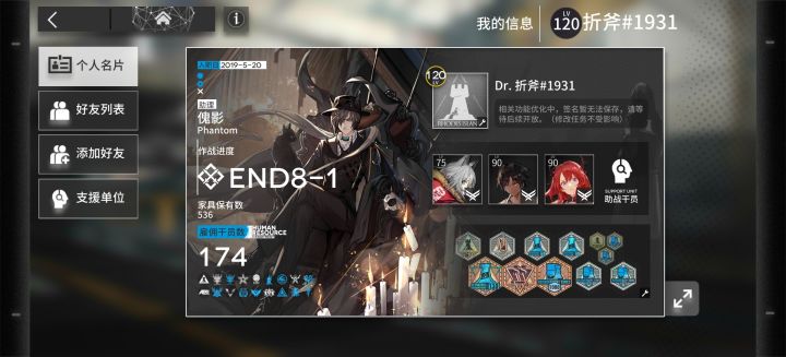 官服求好友~~还有10个位置~截图