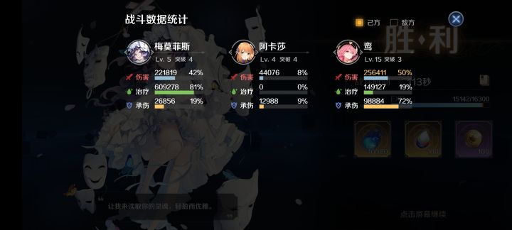 主c剑圣截图