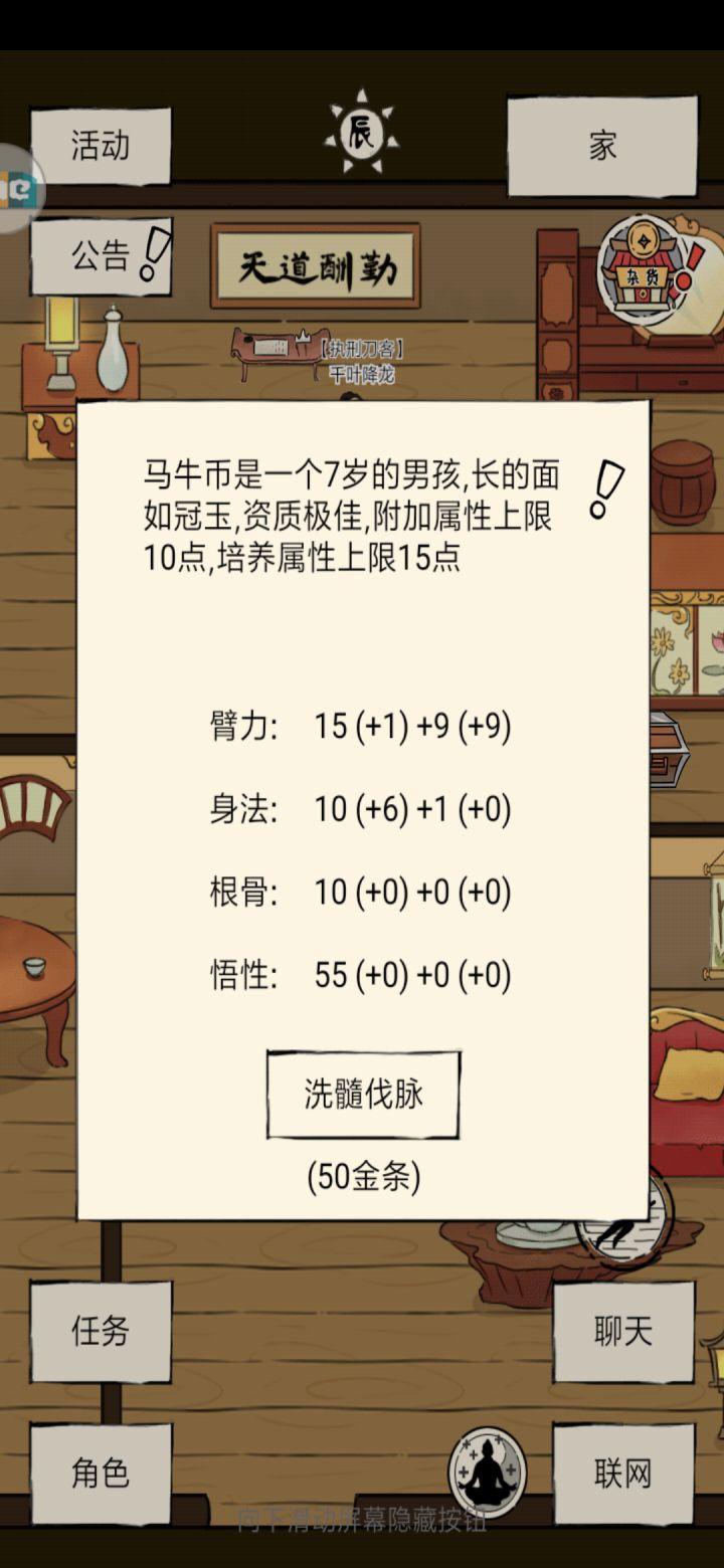 孩子好了截图