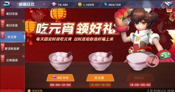 神将达摩即将驾到！元宵好礼分量满满！