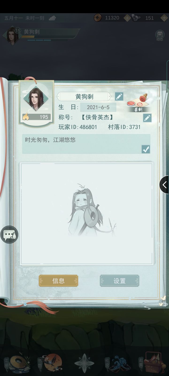来波好友哇截图