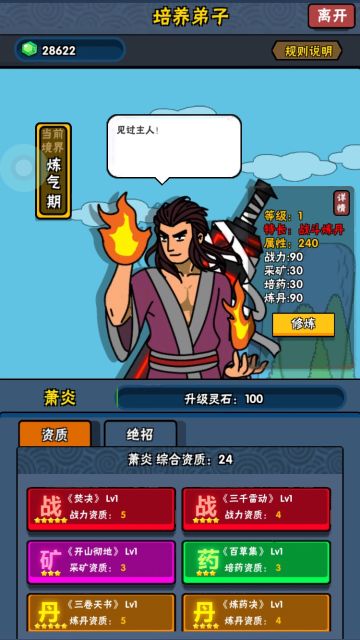 萌新攻略 现在第三