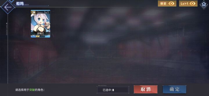 突破只能用一个相同船？截图