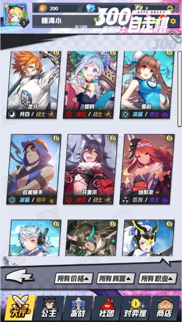 CCG EXPO 2019约！《皇家骑士：300自走棋》带你感受自走棋新时代